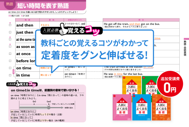 公式】進研ゼミ中学講座｜タブレット中心に学ぶ中学3年生向け通信教育