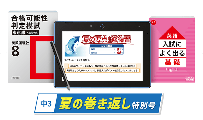 進研ゼミ　中学受験講座 テキストセット　半年分　ほぼ未記入 ベネッセ 進研ゼミ 中学講座 中1 中学1年生 2023年度 ほぼ未開封