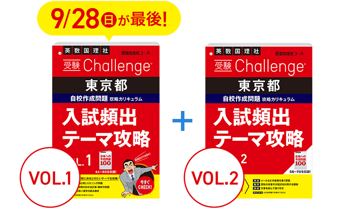 中三受験講座 | 進研ゼミ中学講座 | 中学3年生向け通信教育