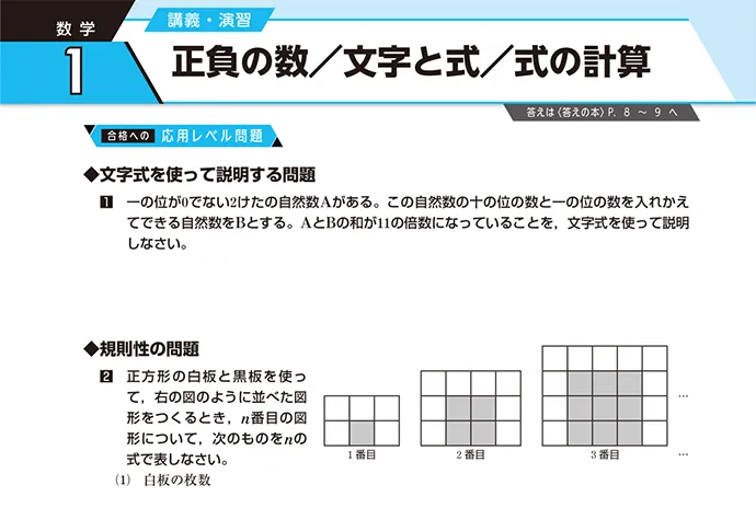 進研ゼミ高校講座 数学2B 標準コース 押そ