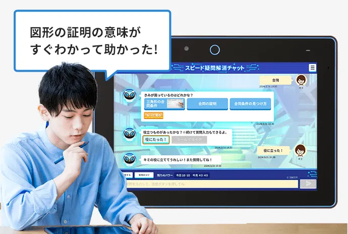 中三受験講座 | 進研ゼミ中学講座 | 中学3年生向け通信教育