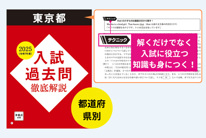 中三受験講座 | 進研ゼミ中学講座 | 中学3年生向け通信教育