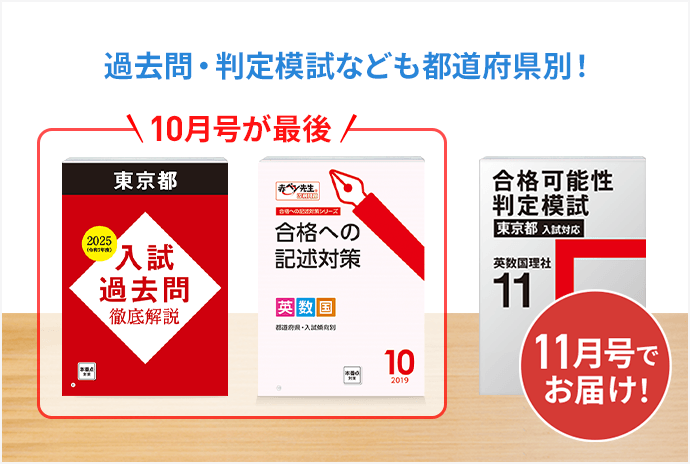 中三受験講座 | 進研ゼミ中学講座 | 中学3年生向け通信教育