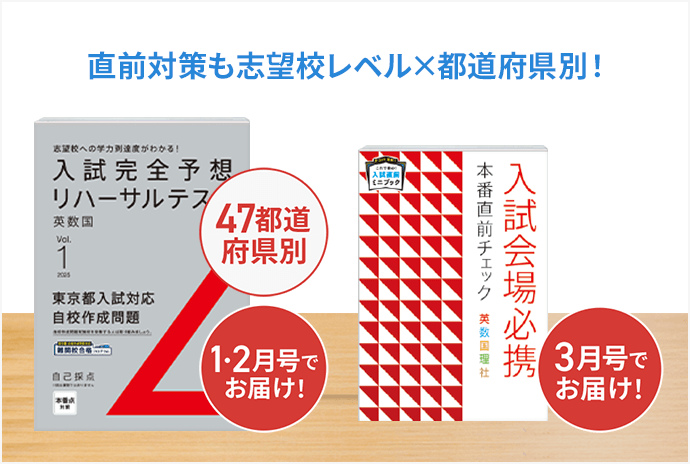 チャレンジ　高2講座、高3講座 入会案内 | 進研ゼミ高校講座 | 高校生向け通信教育