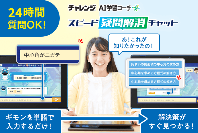 公式】進研ゼミ中学講座｜タブレット中心に学ぶ中学3年生向け通信教育