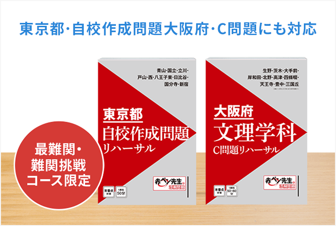 中三受験講座 | 進研ゼミ中学講座 | 中学3年生向け通信教育