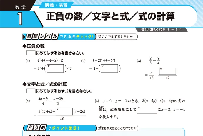 選べる学習法 | 中三受験講座 | 進研ゼミ中学講座 | 中学3年生