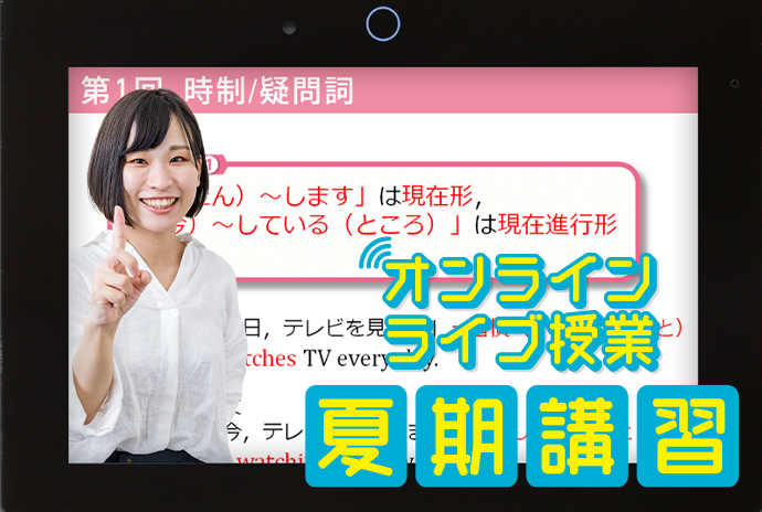 中三受験講座 | 進研ゼミ中学講座 | 中学3年生向け通信教育