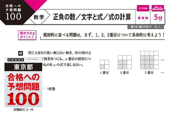 年間教材 | 中三受験講座 | 進研ゼミ中学講座 | 中学3年生向け