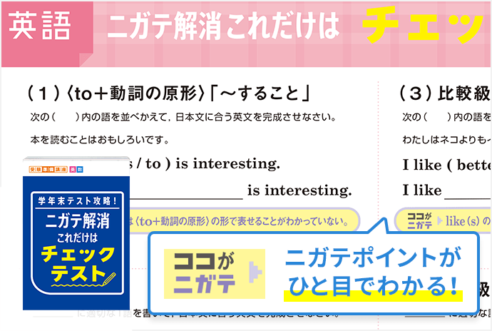 中三受験講座 | 進研ゼミ中学講座 | 中学3年生向け通信教育