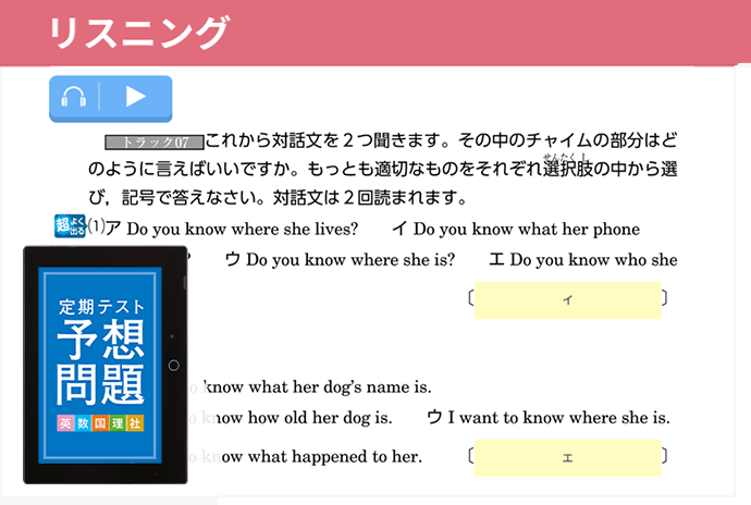 中三受験講座 | 進研ゼミ中学講座 | 中学3年生向け通信教育