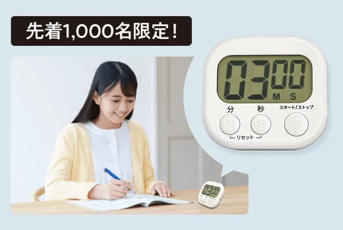 中三受験講座 | 進研ゼミ中学講座 | 中学3年生向け通信教育