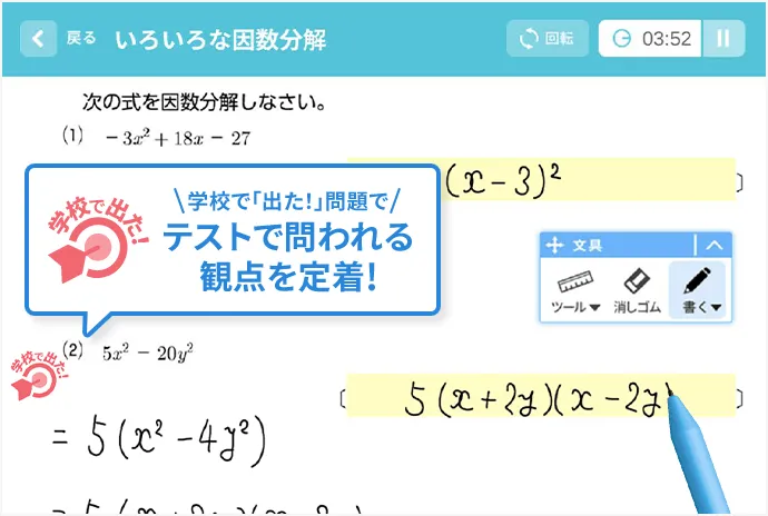 中三受験講座 | 進研ゼミ中学講座 | 中学3年生向け通信教育 