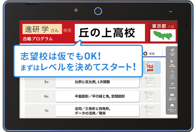 公式】進研ゼミ中学講座｜タブレット中心に学ぶ中学3年生向け通信教育