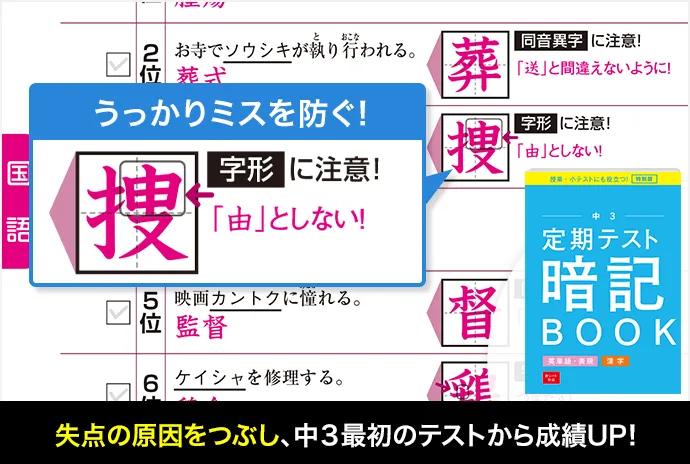 中三受験講座 | 進研ゼミ中学講座 | 中学3年生向け通信教育 