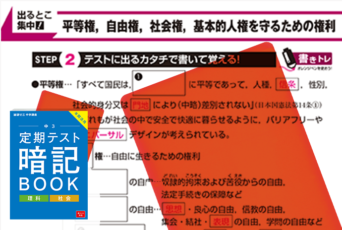 進研ゼミ　中三受験講座 中三受験講座 | 進研ゼミ中学講座 | 中学3年生向け通信教育