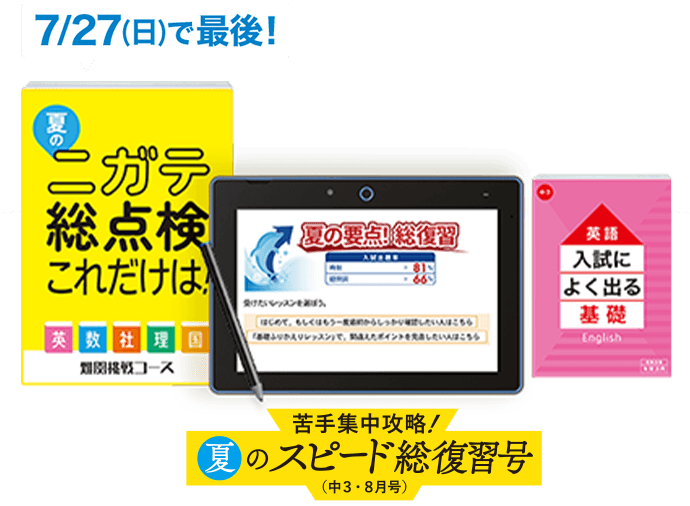 【新品】【進研ゼミ】中学講座3年　チャレンジ & 定期テスト対策 & 苦手診断 新品】【進研ゼミ】中学講座3年 チャレンジ & 定期テスト対策