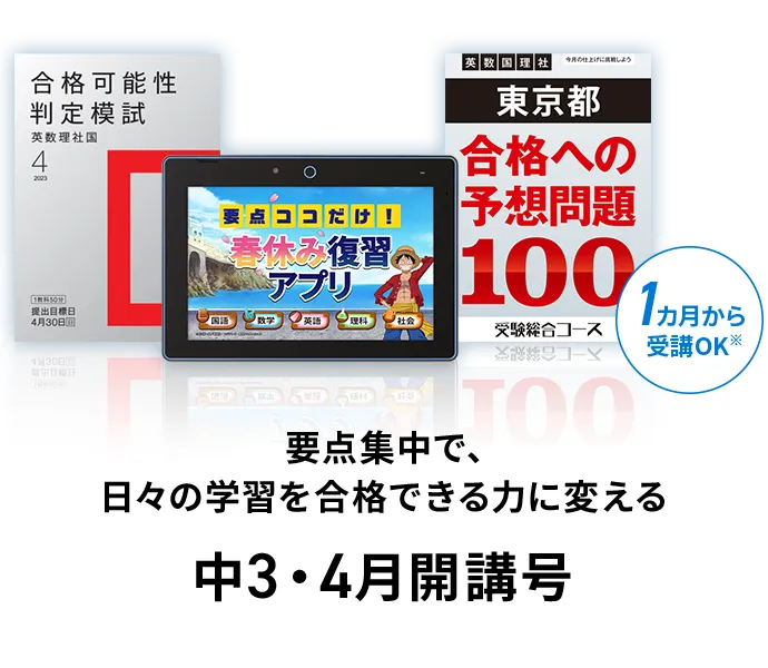 進研ゼミ中学講座 中3 一年分 2023年度 受験 チャレンジ - 本