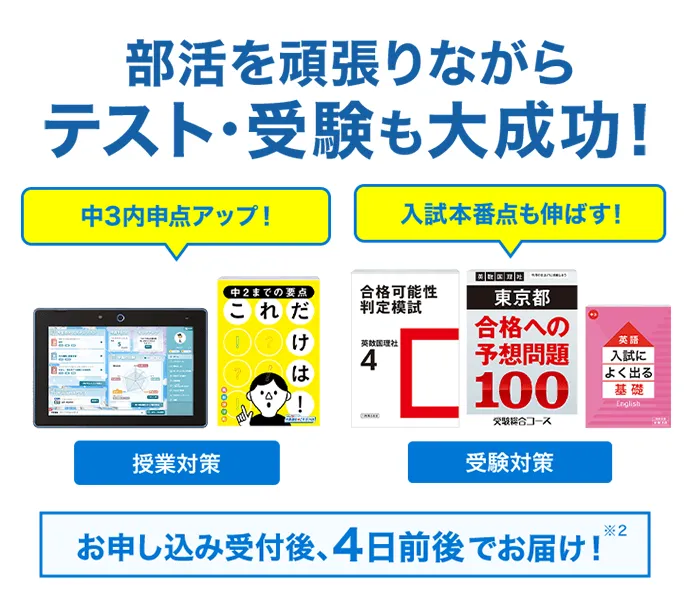 中三受験講座 | 進研ゼミ中学講座 | 中学3年生向け通信教育 中三受験講座 | 進研ゼミ中学講座 | 中学3年生向け通信教育