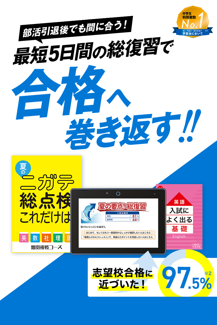 進研ゼミ　中学生講座　中学3年生　Challenge 英語 数学 問題集 セット 適当な価格 進研ゼミ 中学生講座 問題集 数学 英語 Challenge