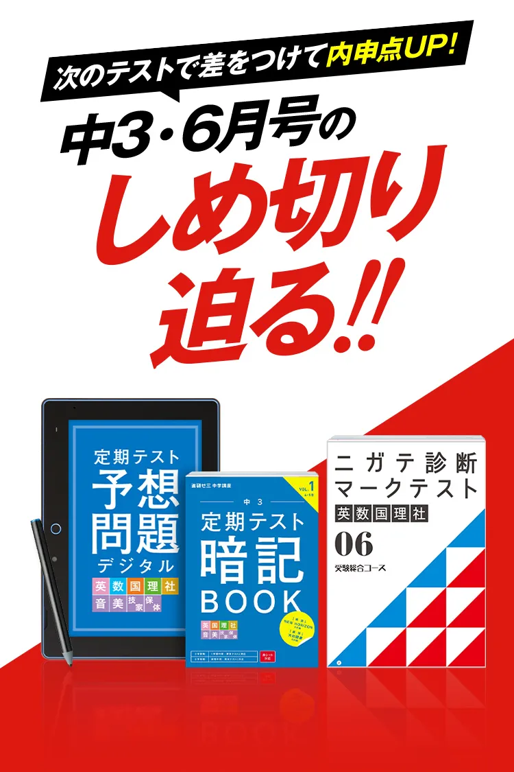 2021年度 進研ゼミ 中学講座 中三 問題集 参考書 8冊 3年生 受験