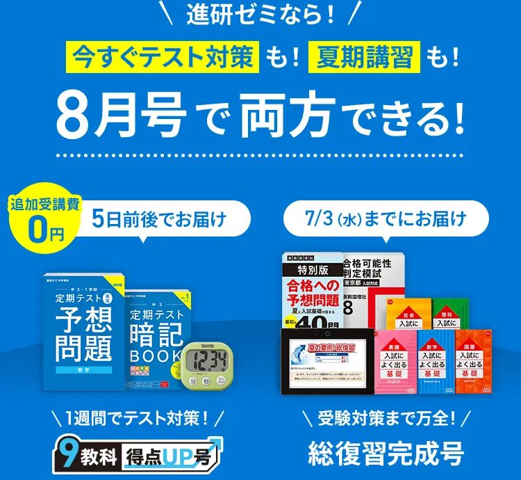 限定価格セール！】 ☆値下げ☆進研ゼミ チャレンジ 中学３年 高校受験 