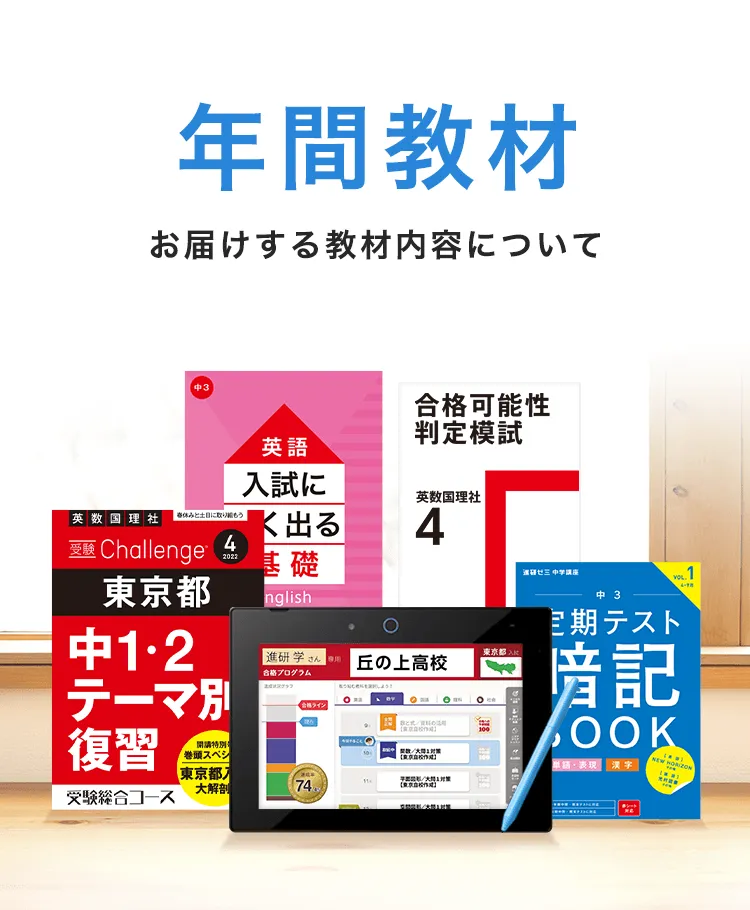 進研ゼミ中学講座 10冊 中二 英数国 ３教科 - 趣味・スポーツ・実用