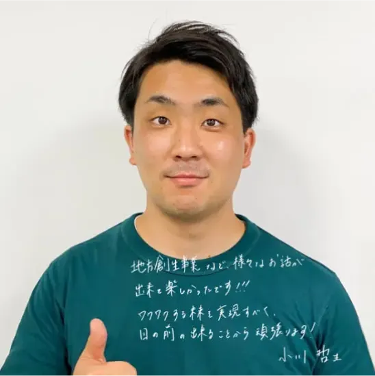 小川様 メッセージ