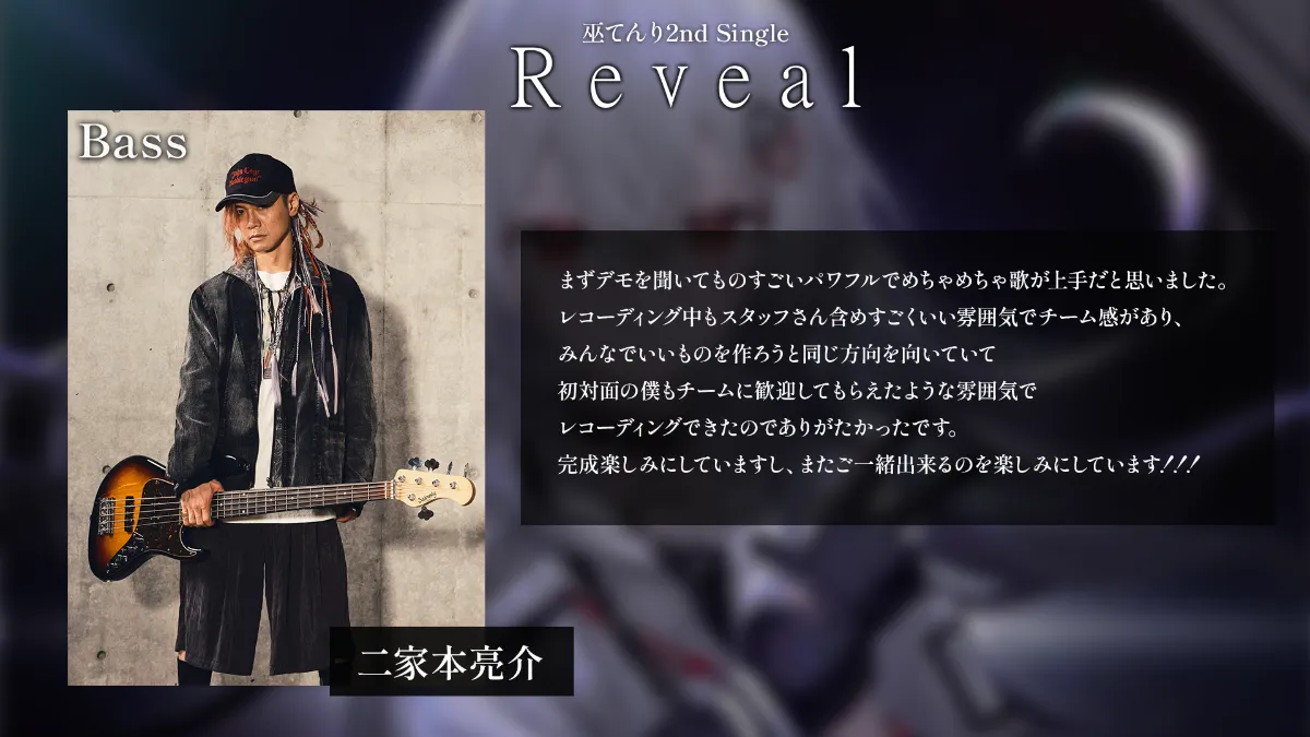 巫てんりオフィシャルHP