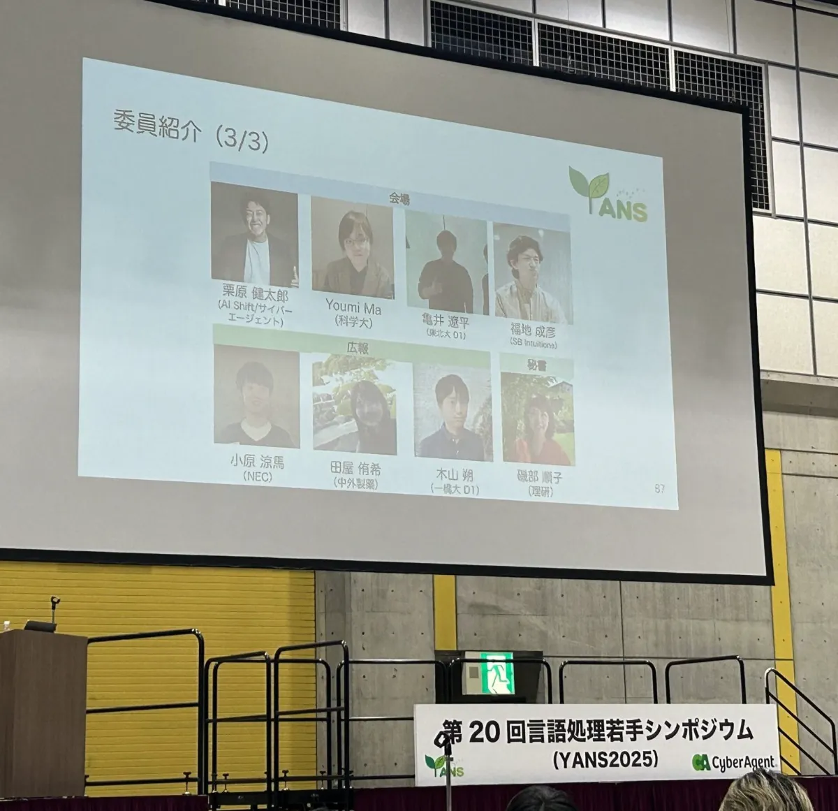株式会社AI Shift | サイバーエージェントグループ