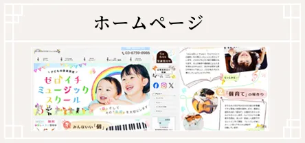 紡ぎ灯デザイン制作のホームページ