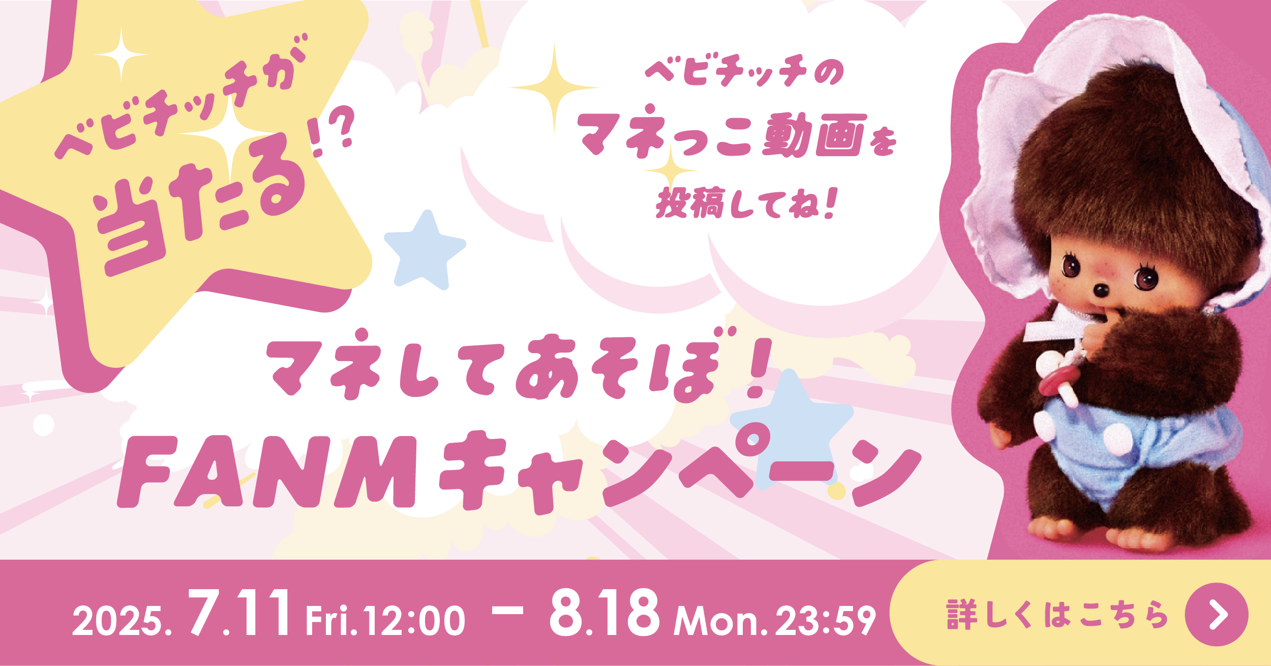 FANM Campaign Banner