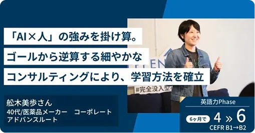 専門用語の多い40分の英語プレゼンを、7割ほど理解できるように