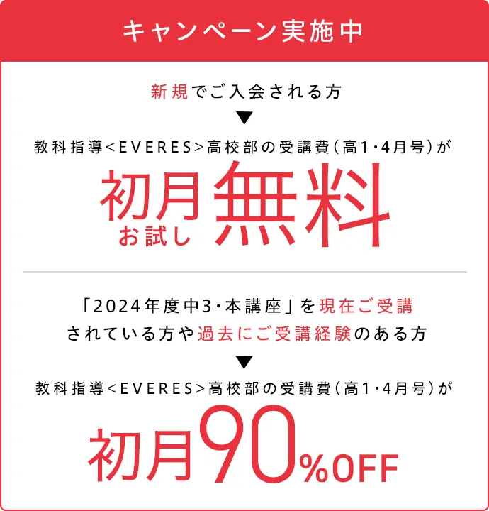 ベネッセ|医学部合格なら【鉄緑会監修】医学科特進コース ベネッセ|医学部合格なら【鉄緑会監修】医学科特進コース