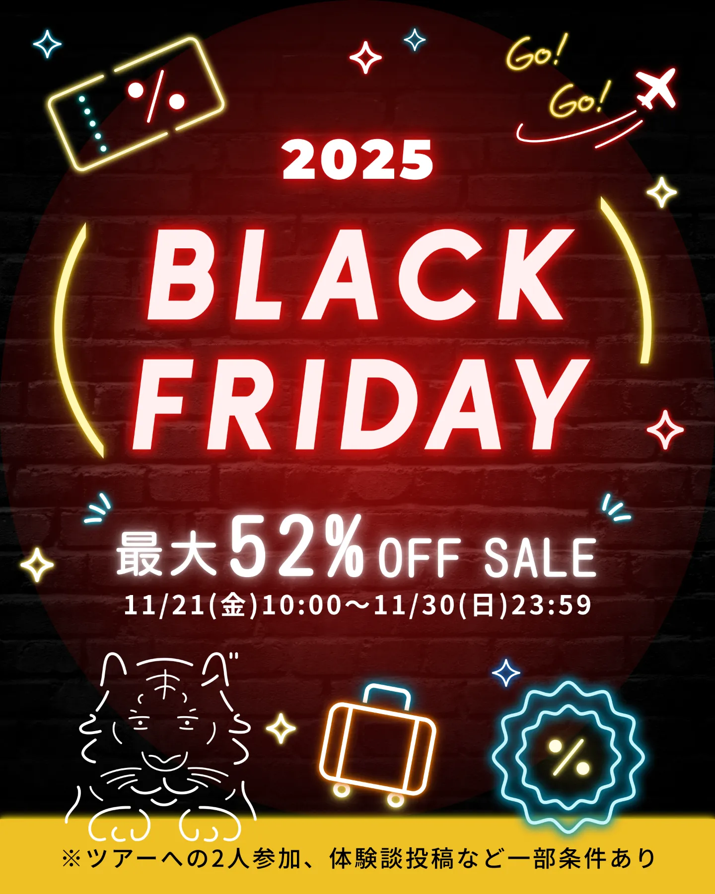 Black Friday SaleーVeltra