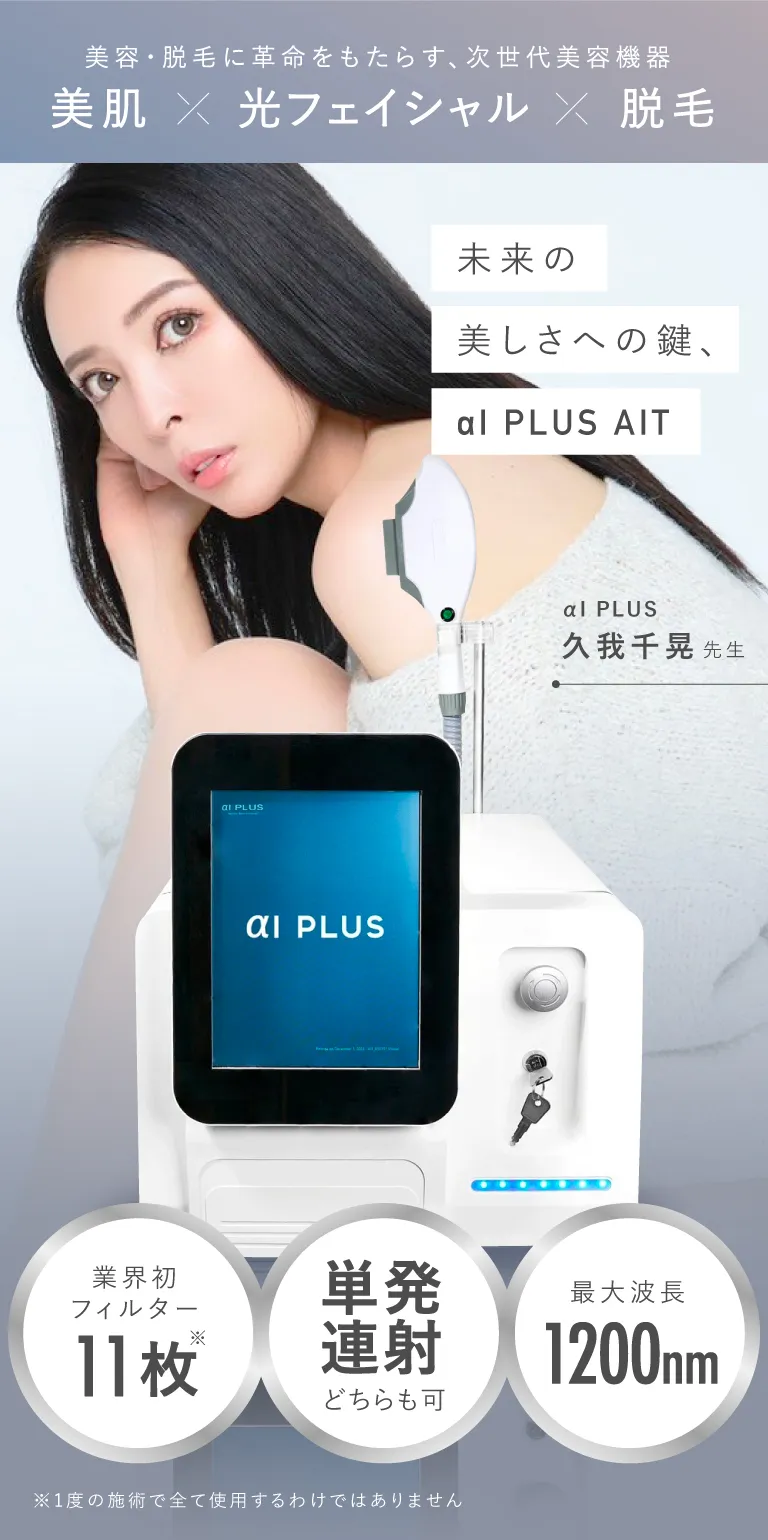 新品　エーアイプラス　3本　ai PLUS ⭐︎美容液 新品 ai PLUS 美容液 3本セット