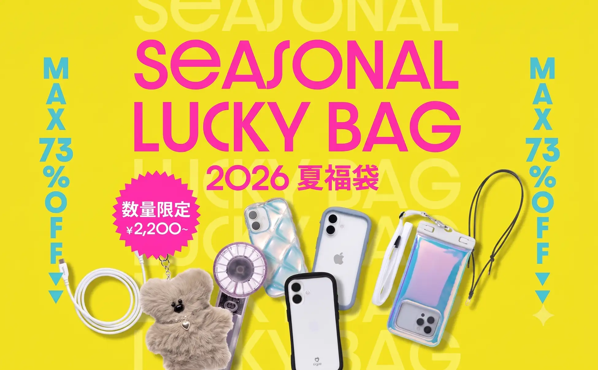 MAX73％OFF】『Hamee 2026 Seasonal Lucky Bag』「iFace」や「DIVAID