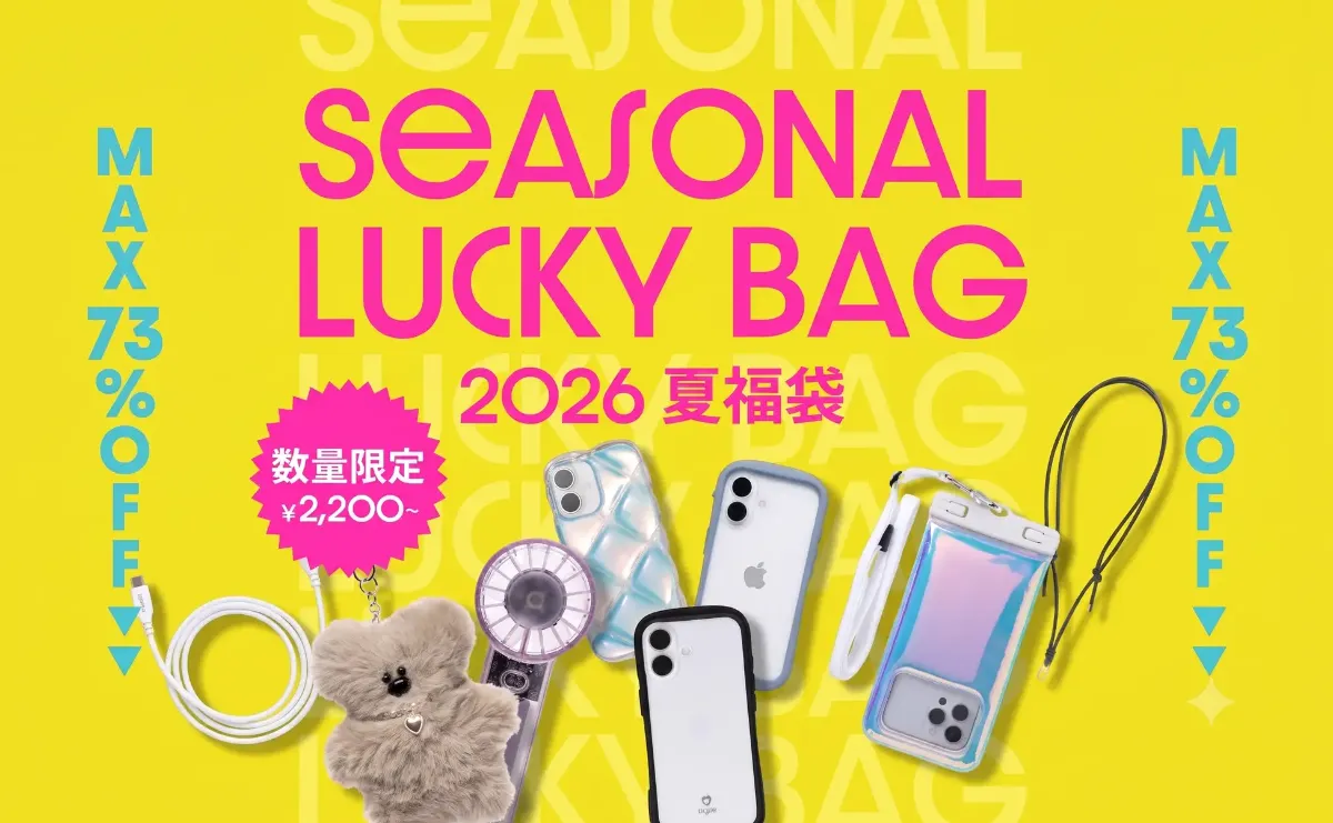 MAX73％OFF】『Hamee 2026 Seasonal Lucky Bag』「iFace」や「DIVAID