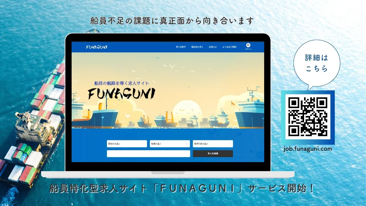 船舶六法【2025年版】海事法令シリーズ2（うぐいす六法） | 海事