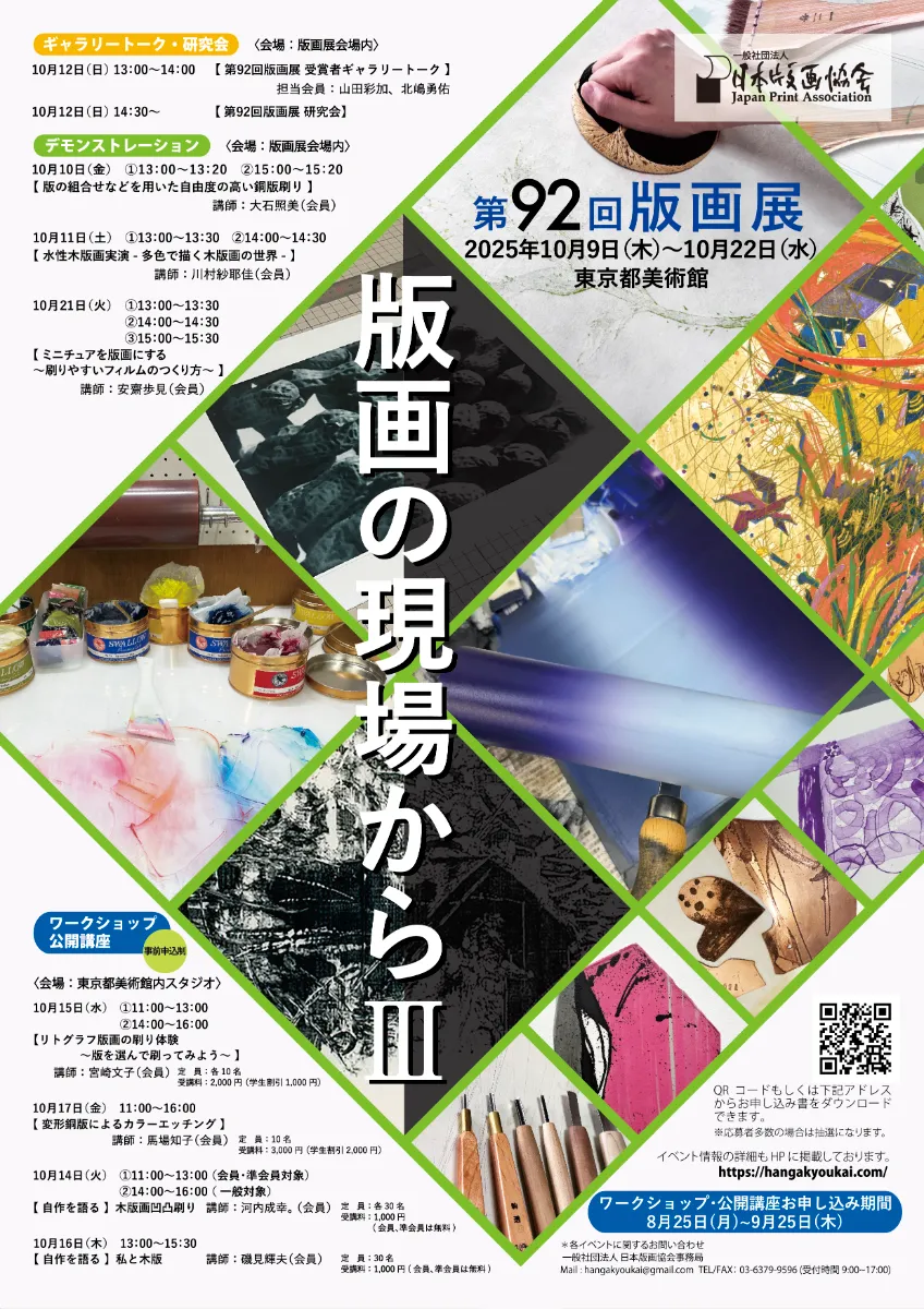 満洲畫帖　社団法人中日文化協會　高見澤木版社印刷 満洲畫帖 社団法人中日文化協會 高見澤木版社印刷