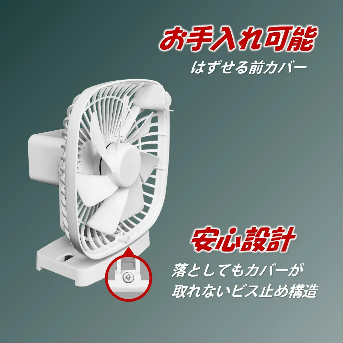 【工事不要】 フック 充電式 乾電池 壁掛け 扇風機 YO-01S-W 兼備生活 工事不要】 フック 充電式 乾電池 壁掛け 扇風機 YO-01S-W 兼備生活