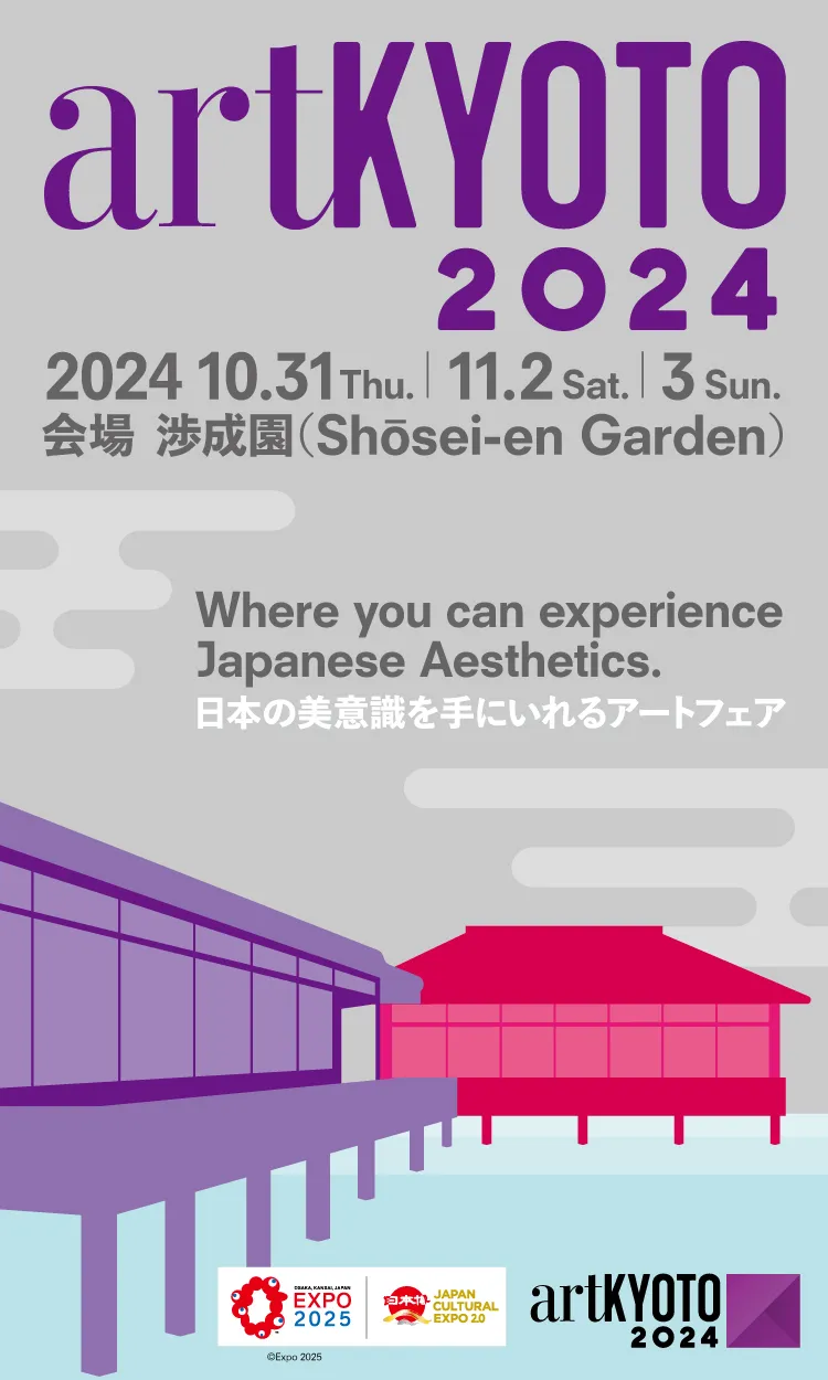 artKYOTO 2024 | Shosei-en Garden