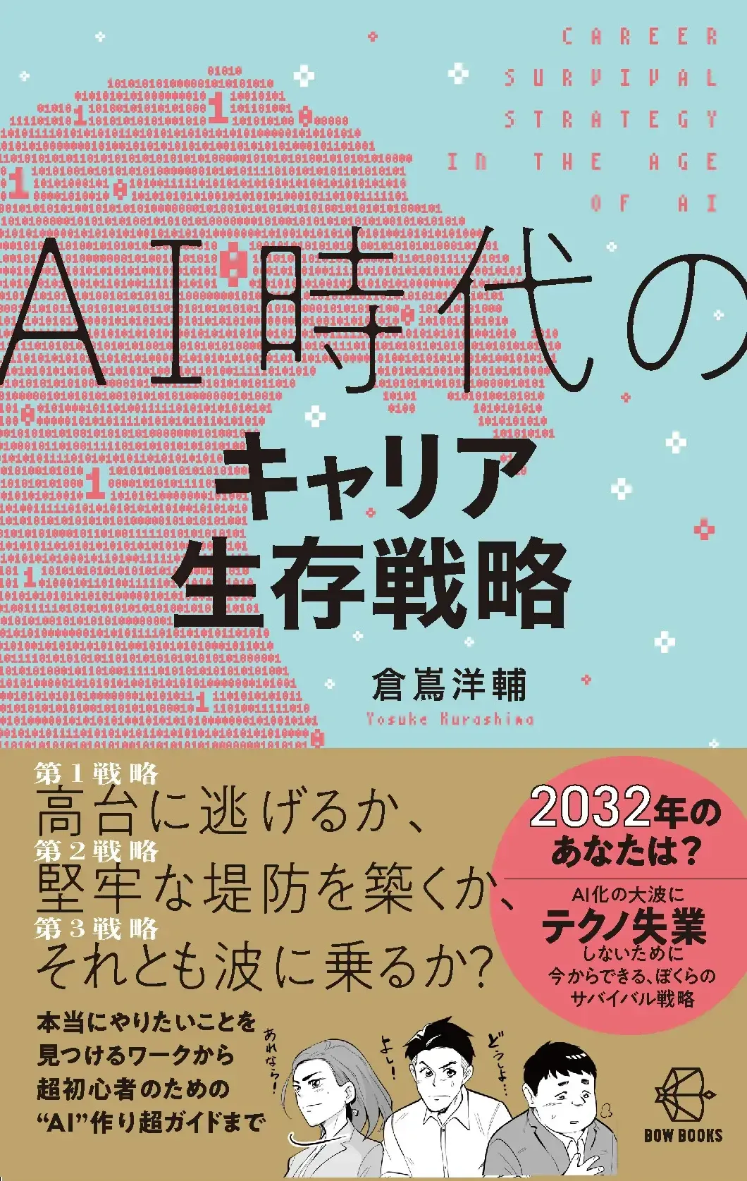 次世代ビジネス書著者創出プロジェクト 〜世界に影響を与える人 次世代ビジネス書著者創出プロジェクト 〜世界に影響を与える人