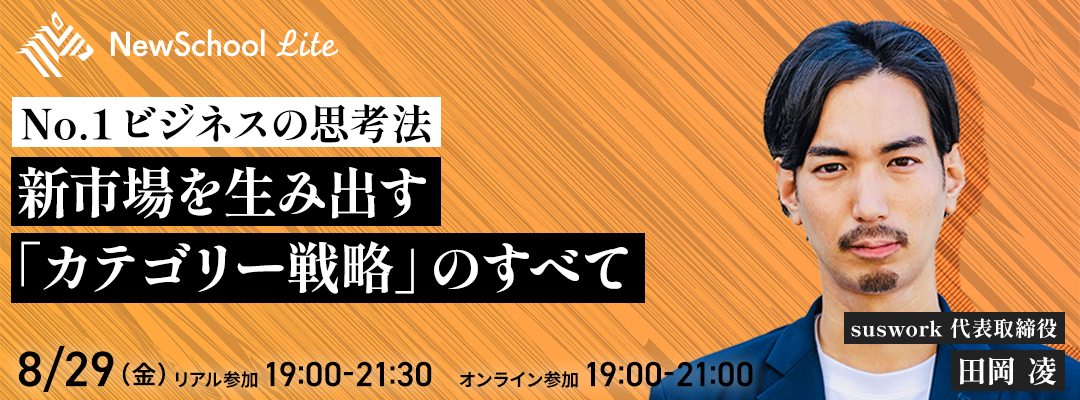 No.1ビジネスの思考法」 新市場を生み出す「カテゴリー戦略」のすべて