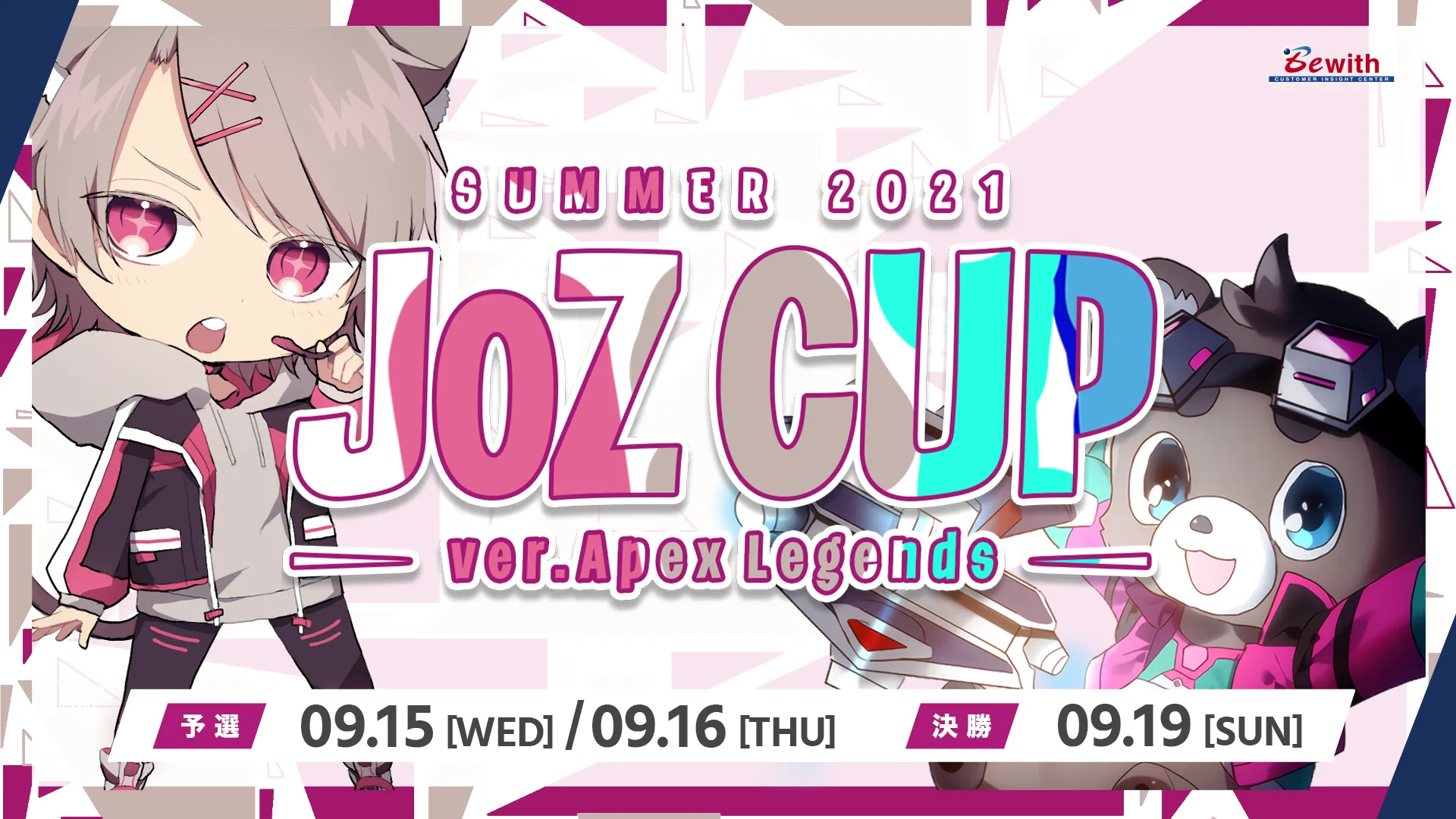 JOZ CUP (ジョーズカップ)