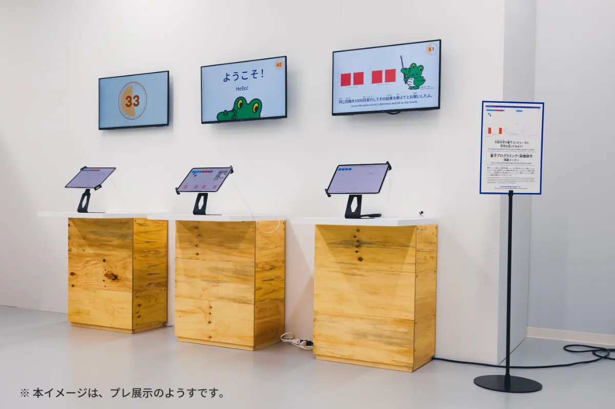 QIQB | 量子情報・量子生命研究センター 大阪大学 世界最先端