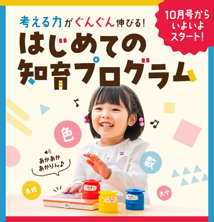 こどもちゃれんじぷち絵本6冊 知育