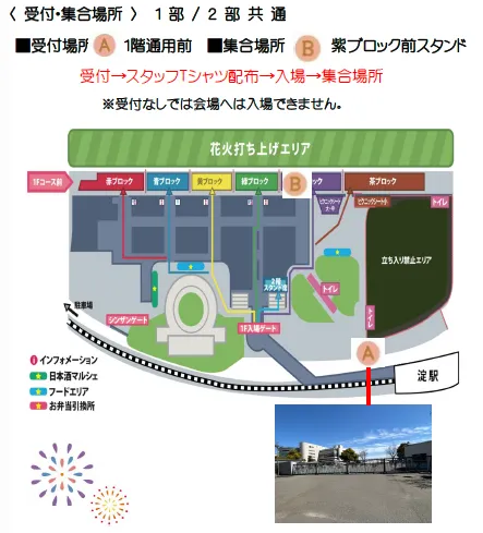 京都芸術花火2024