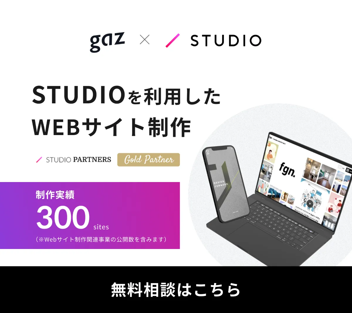 予約開始】初*のStudio解説本『知識ゼロからノーコードではじめる