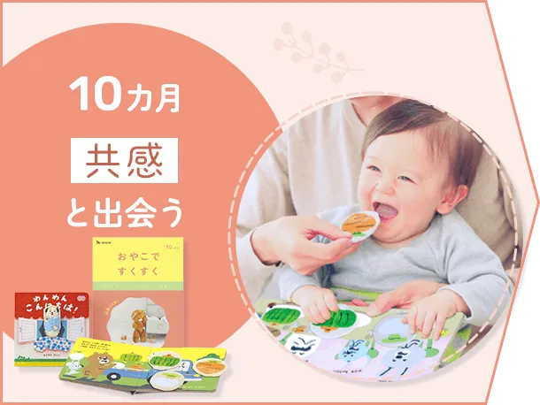 破格！こどもちゃれんじbaby セット売り 7カ月前後のお子さまへ｜0歳からの知育 こどもちゃれんじbaby